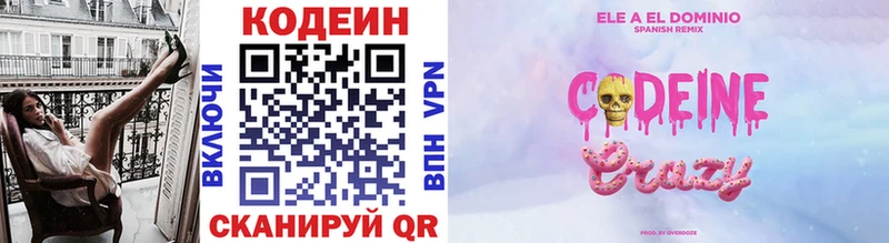 Кодеин напиток Lean (лин)  Сердобск 