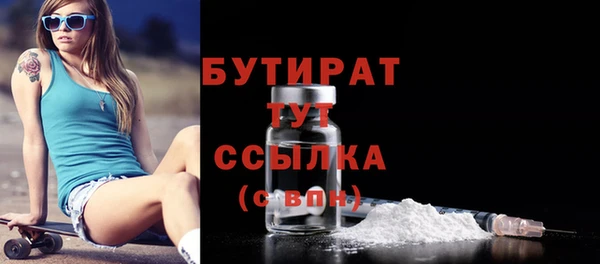 стафф Белокуриха