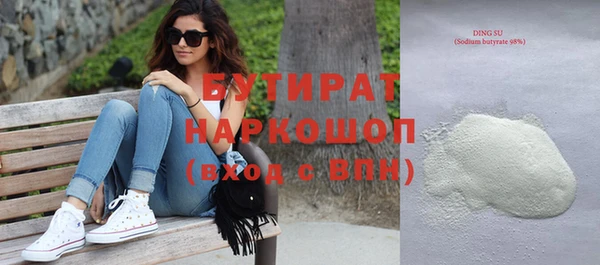 стафф Белокуриха